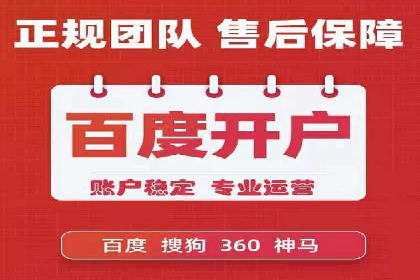 案例解读：百度SEM助力企业实现低成本引流